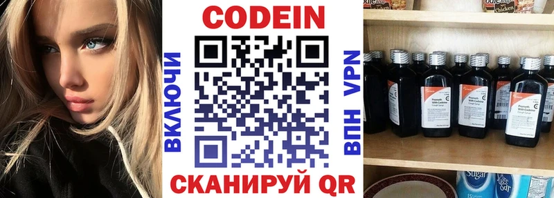 Кодеиновый сироп Lean Purple Drank Шарыпово