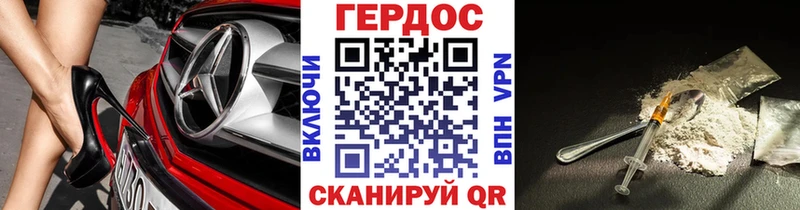 закладки Шарыпово ГЕРОИН гречка