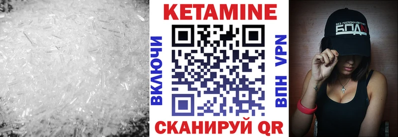 Кетамин ketamine  Шарыпово 